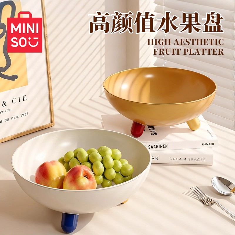 名创优品水果盘子家用轻奢高颜值水果盆干果零食收纳盘加厚2025新