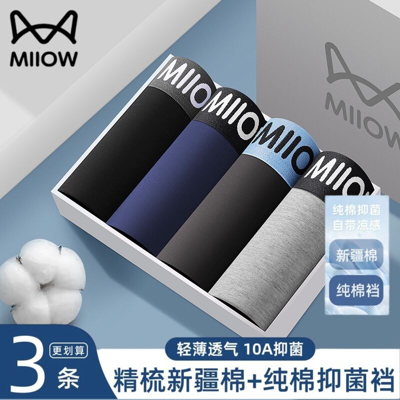 猫人内裤男款大码运动纯色棉无痕舒适亲肤四角短裤宽松弹力平角裤