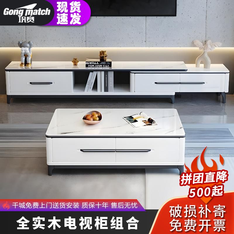 全实木岩板茶几电视柜组合现代简约经济型小户型可伸缩茶桌落地柜