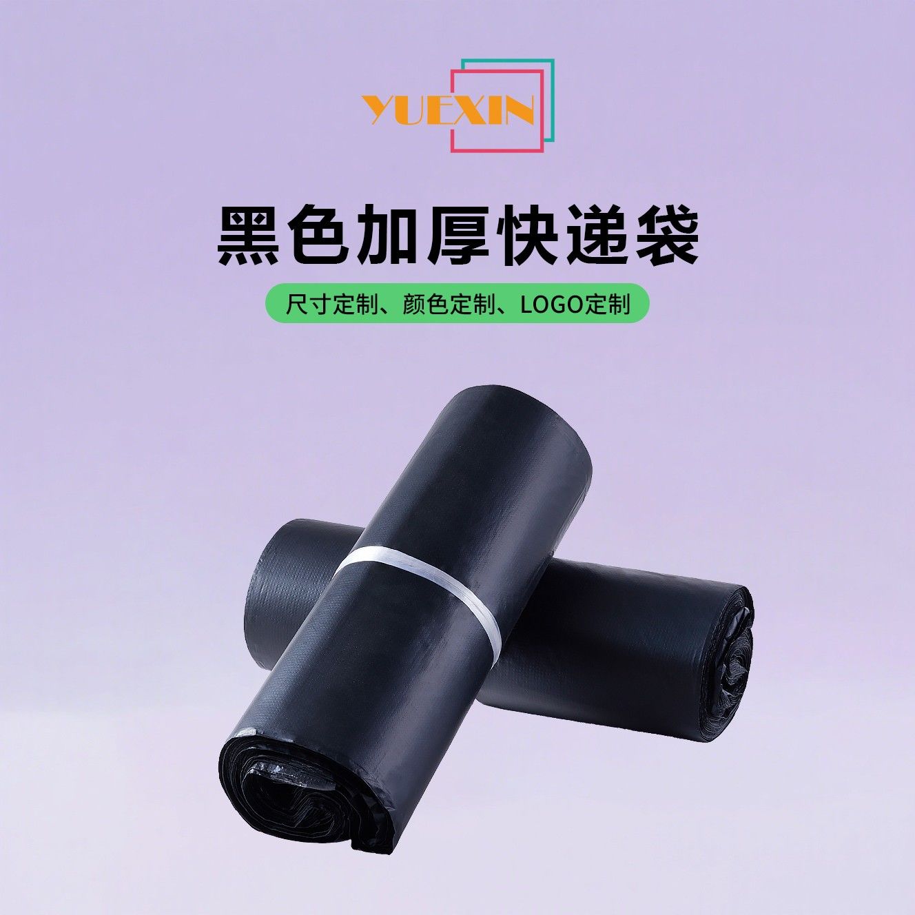 黑色压纹快递袋子批发加厚打包物流电商专用包装袋大中小号防水袋