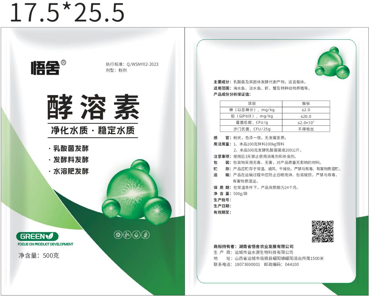 乳酸菌源粉，鱼池水产养殖用调节，做发酵料必备菌种体验装