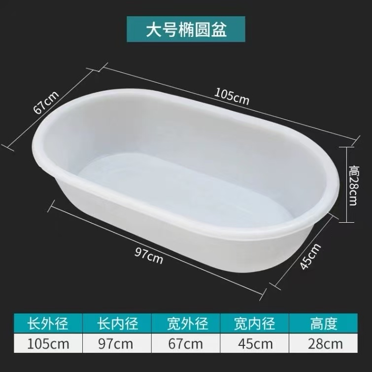 加厚牛筋圆盆洗澡盆椭圆形水产养殖泡瓷砖塑料长盆卖鱼盆小龙虾盆