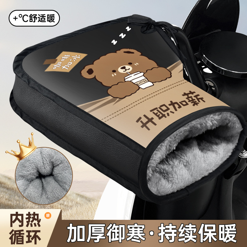 电动车手把套冬季加绒加厚电瓶摩托车手套保暖挡风防水防寒护手罩