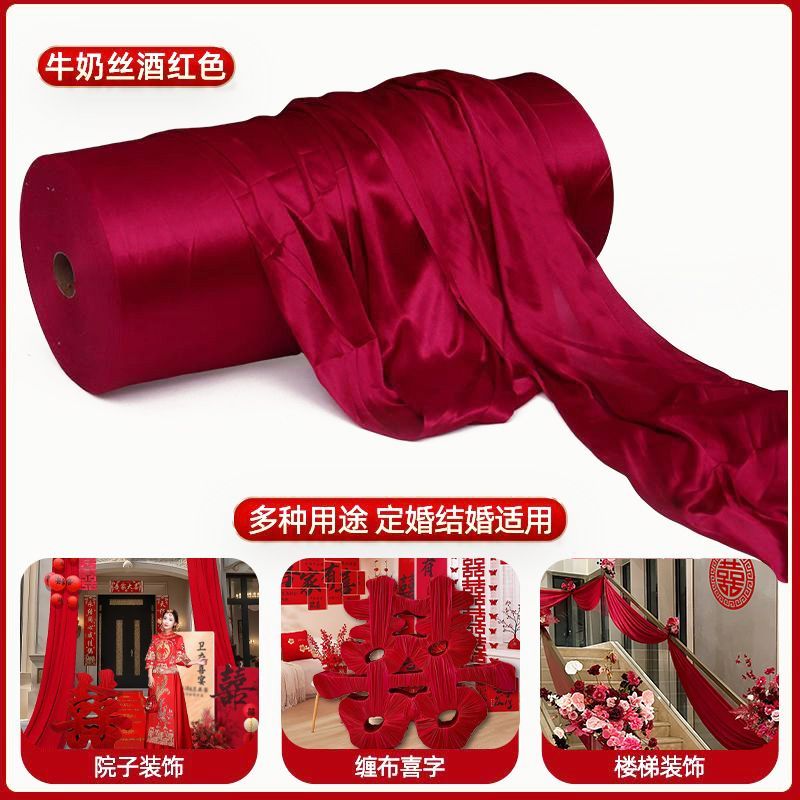 红色酒红婚庆冰稠布料立体喜字缠布婚礼楼梯扶手波浪背景装饰布幔