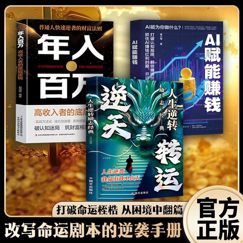 【AI赋能赚钱】AI赚钱攻略人工智能时代财富变现指南实现阶层跨越FL
