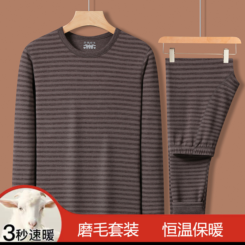 男士磨毛保暖内衣套装圆领内衣秋冬弹力条纹秋衣秋裤中厚德绒套装