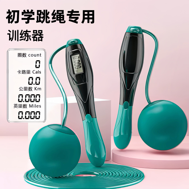 中小学生计数无绳跳绳大球款儿童小球初学专用训练器钢丝绳两用款