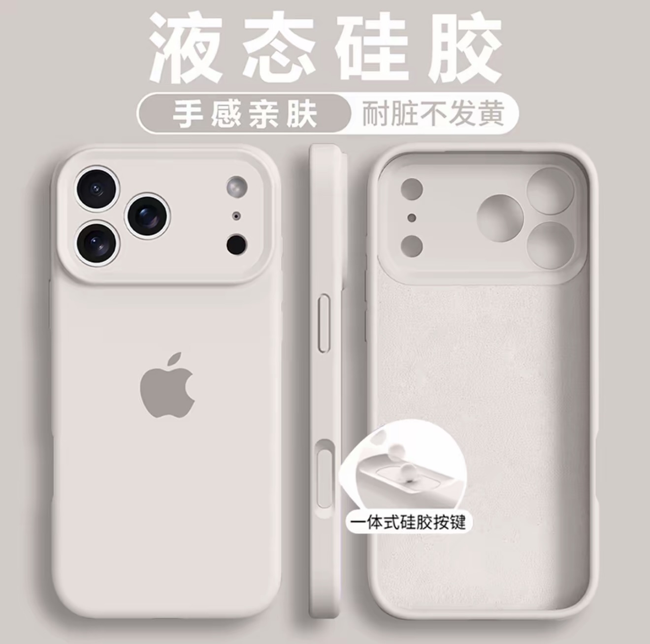 【升级版镜头全包一体按键】苹果17promax液态硅胶手机壳16防摔15