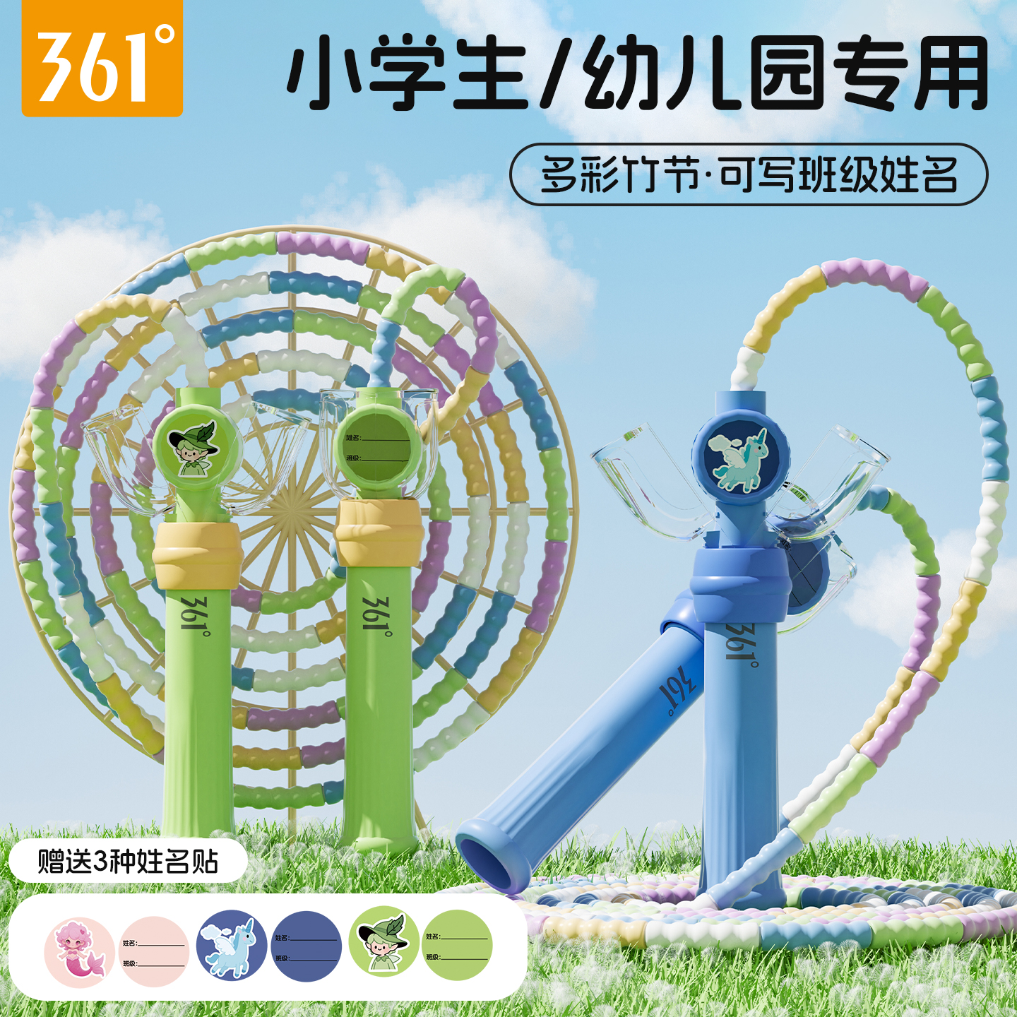 361度儿童竹节跳绳3-6岁幼儿园大班小学一年级专用易上手打到不痛