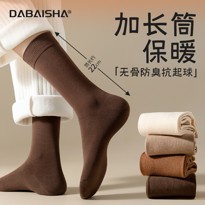 加长筒袜子女士中筒袜春秋冬季无骨柔软亲肤加厚保暖月子袜长袜女