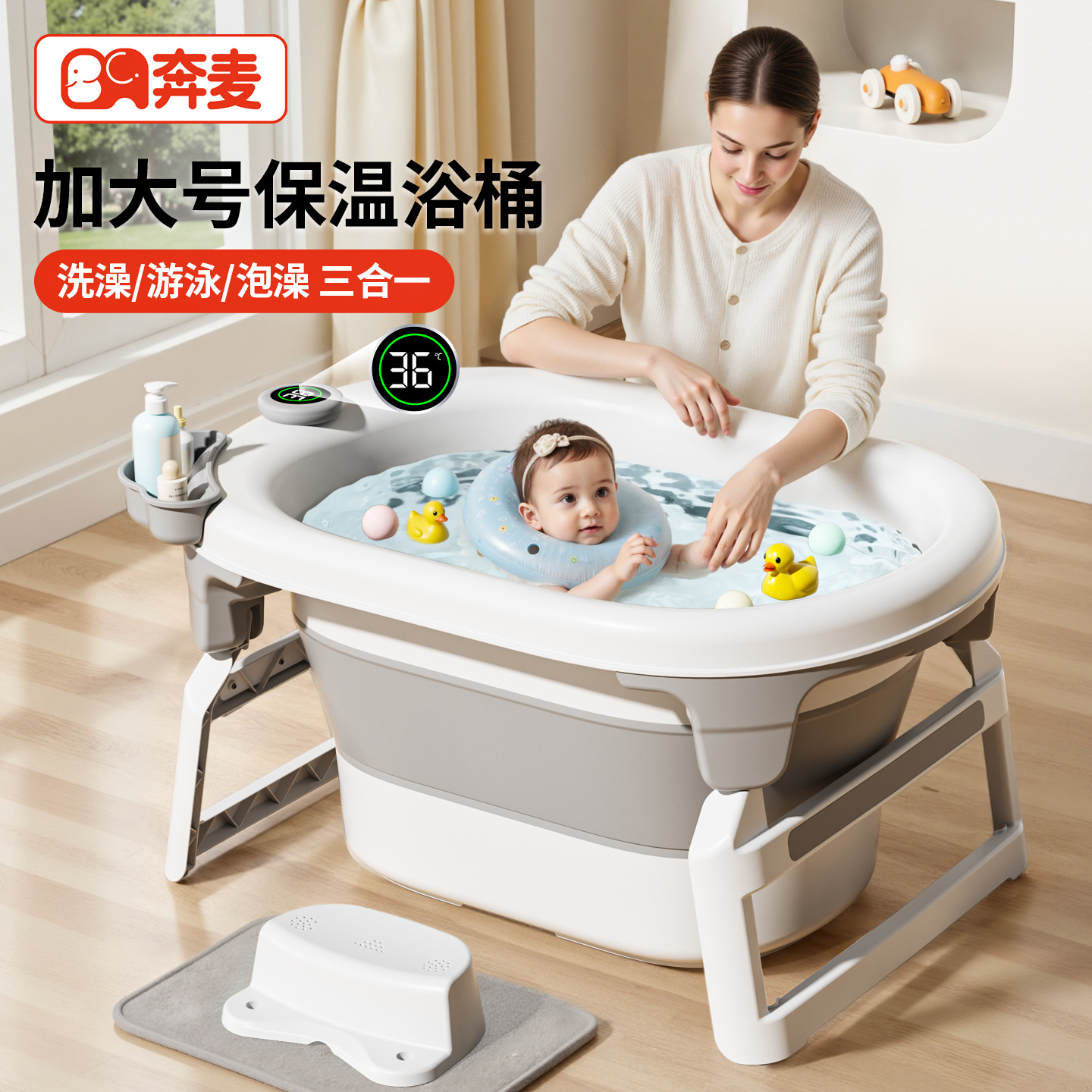 奔麦婴儿游泳桶家用儿童泡澡桶宝宝洗澡桶浴桶浴盆可折叠可坐冬季