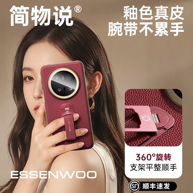 简物说适用华为mate70pro+腕带支架真皮手机壳mate70奢华支点壳
