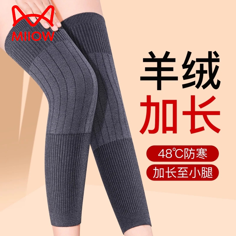 猫人羊绒护膝盖加长腿套保暖老寒腿男女士关节秋冬季加厚老人防寒