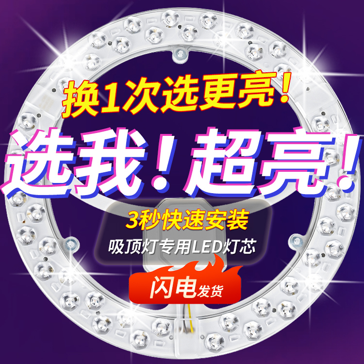 亚明照明led吸顶灯灯芯家用客厅超亮圆形光源led灯盘吸顶灯灯芯
