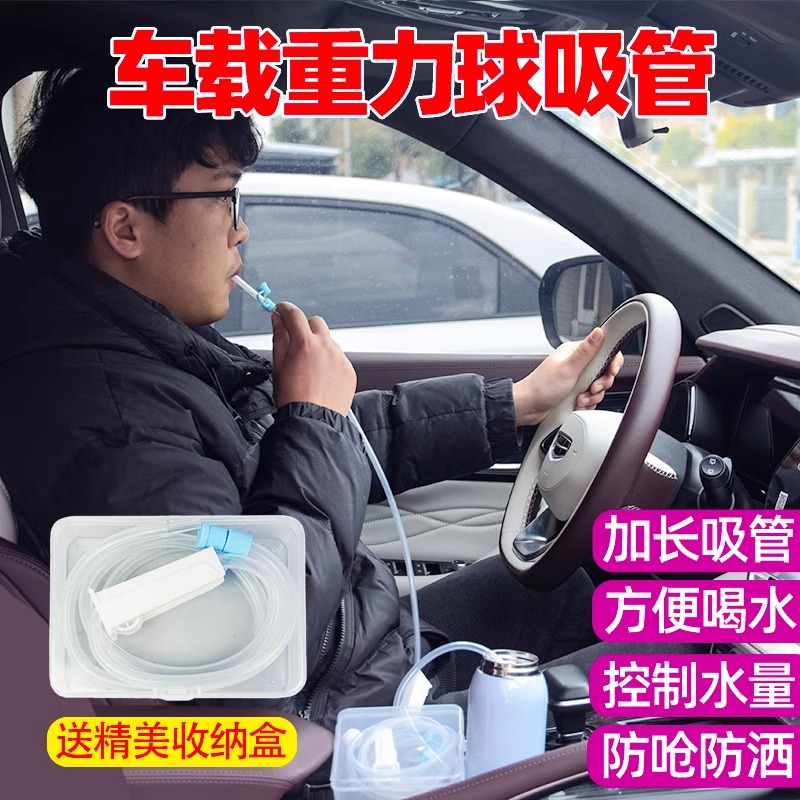 车载重力球吸管懒人喝水饮料超长食品硅胶软管开车专用防呛训练管