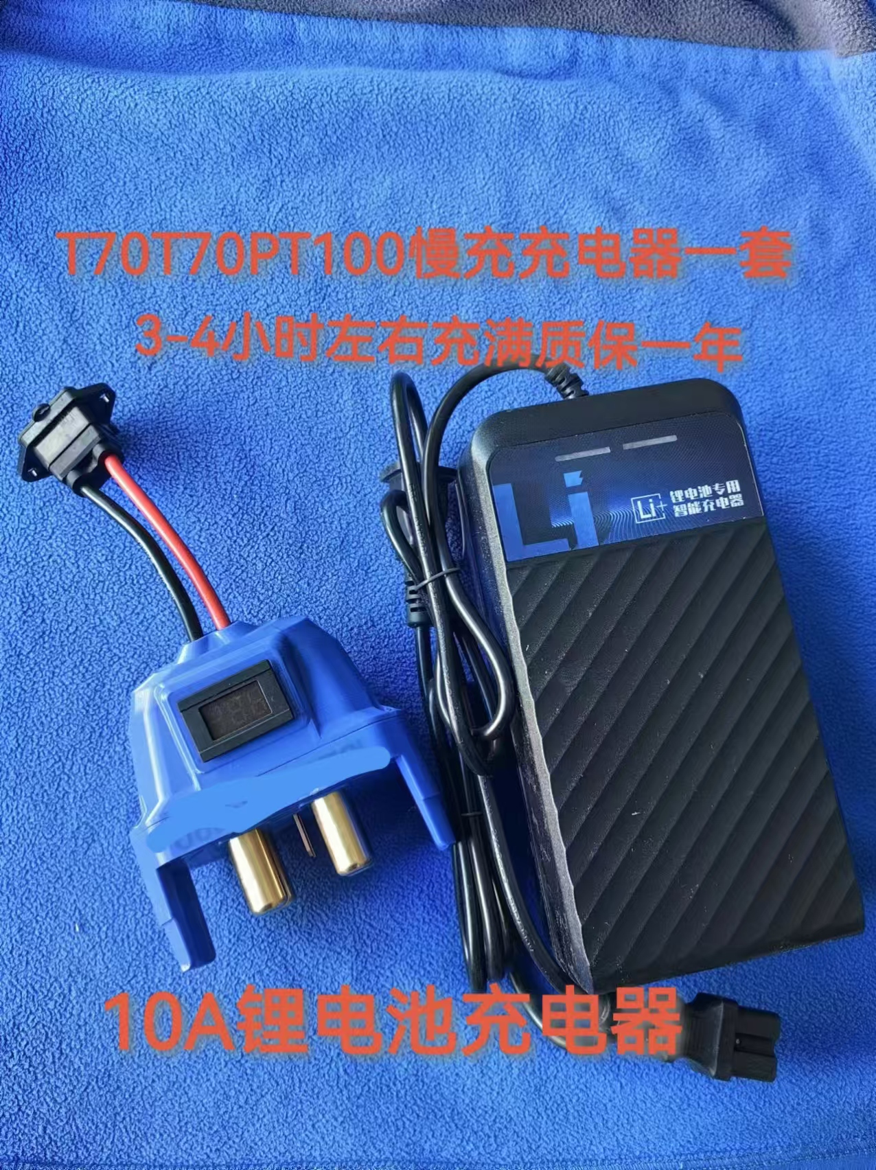 农用植保T70T70PT100慢充充电器一套4小时充满10A锂电池充电器