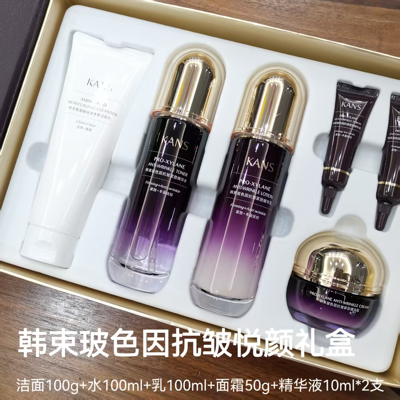 KANS/韩束玻色因悦颜紧致抗皱礼盒高端送礼自用丰盈正品保障