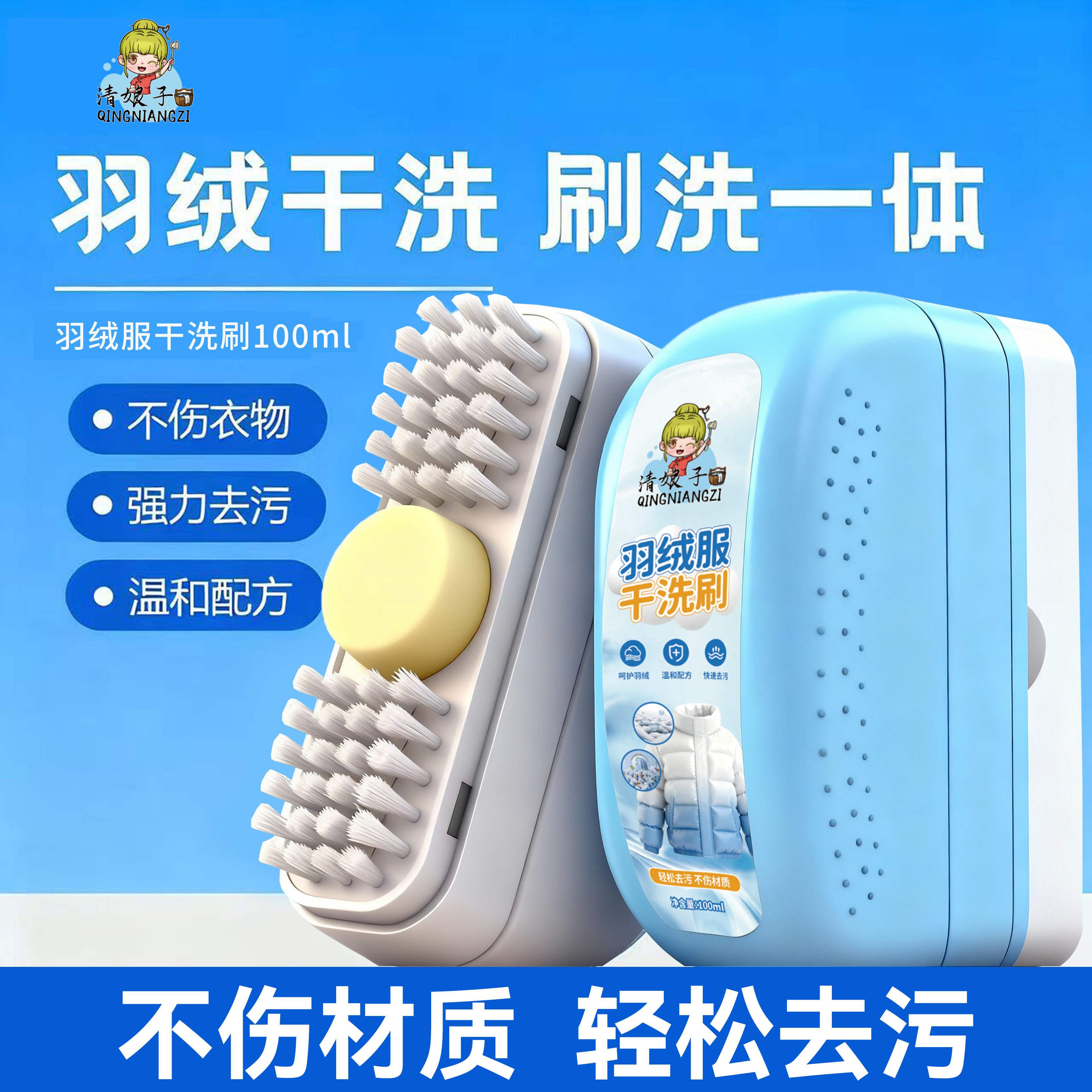 【懒人神器】羽绒服干洗剂免水洗快速去黄多功能泡沫刷洗洗鞋家用