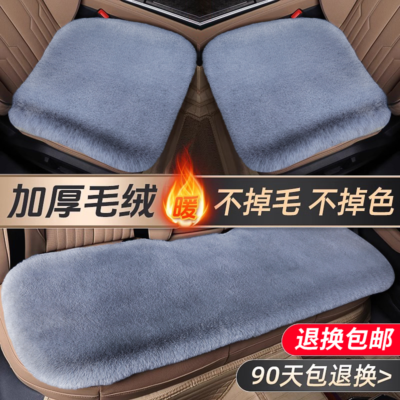 冬季新款汽车坐垫套全包加厚毛绒保暖亲肤护腰坐垫通用汽车坐垫