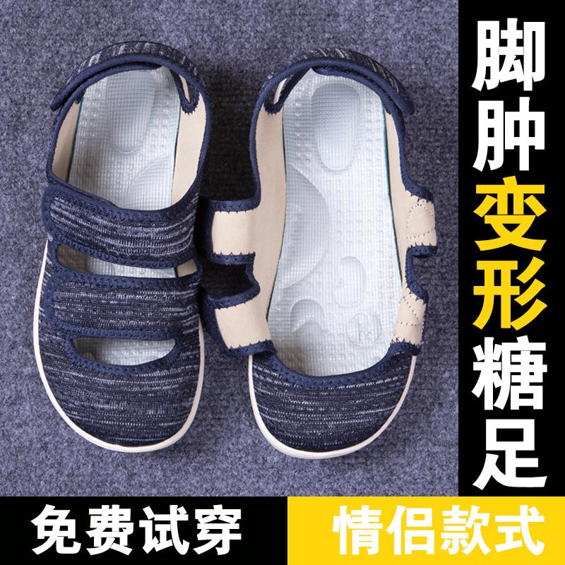 足力健安全老人鞋拇指外翻凉鞋女夏脚胖大脚骨专用妈妈鞋脚肿宽肥