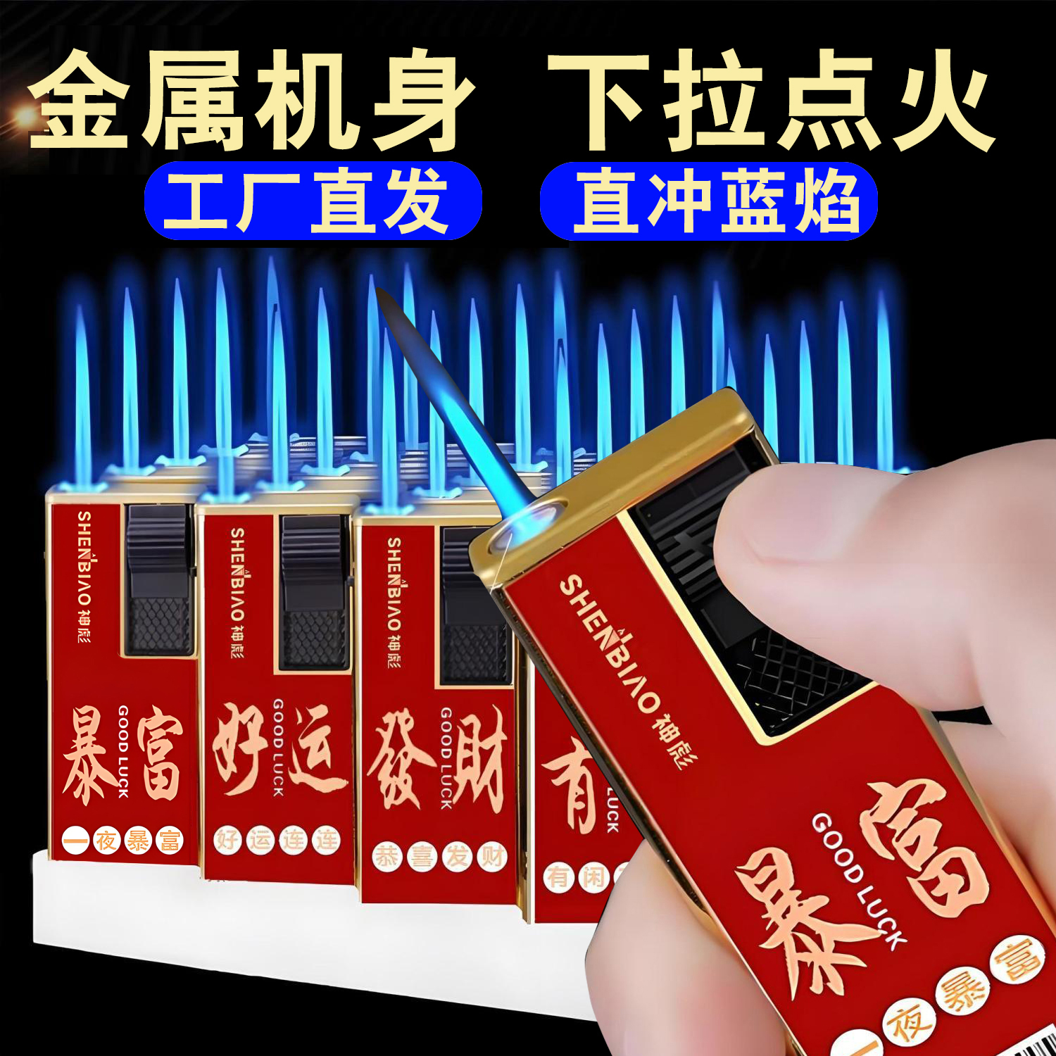高端创意打火机防风下拉蓝焰直冲金属批发印字定制可充气男士礼物