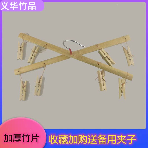 防滑裤架裤夹小8夹民宿8夹加厚加长竹夹子家用加粗裤架民宿