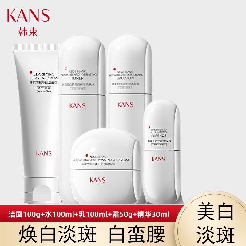 KANS/韩束白蛮腰美白抗皱淡斑护肤水乳面霜精华五件套单品套组