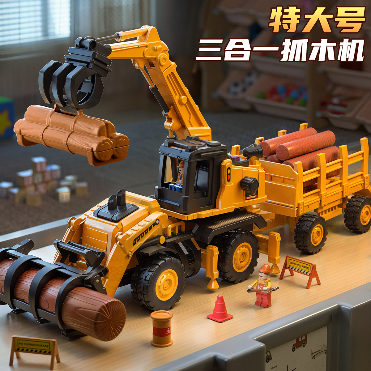 超大号挖掘机玩具车三合一仿真抓木机儿童装载运输工程车模型男孩