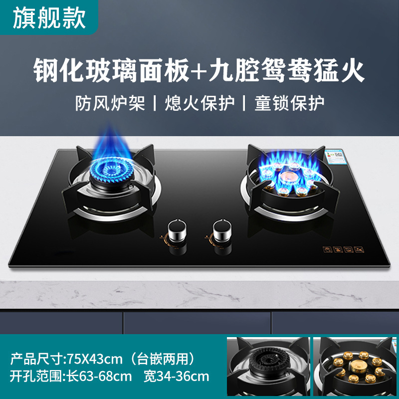 惠普好太太燃气灶家用天然气双灶台式嵌入式两用猛火煤气灶炉具