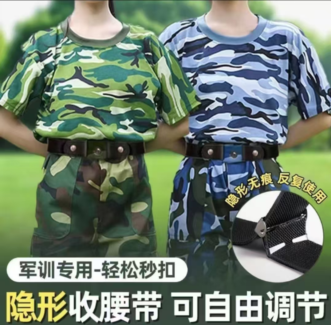 【军训专用】2025年新款懒人腰带长短可调节时尚百搭男女