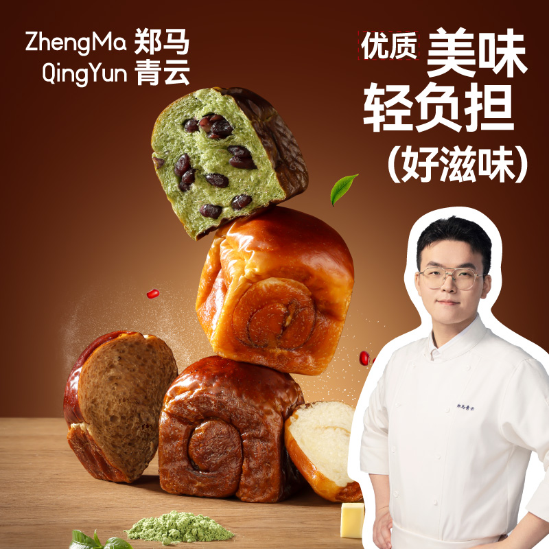 （碱水生吐司）顽皮小老板郑马青云碱水生吐司面包早餐面包健康