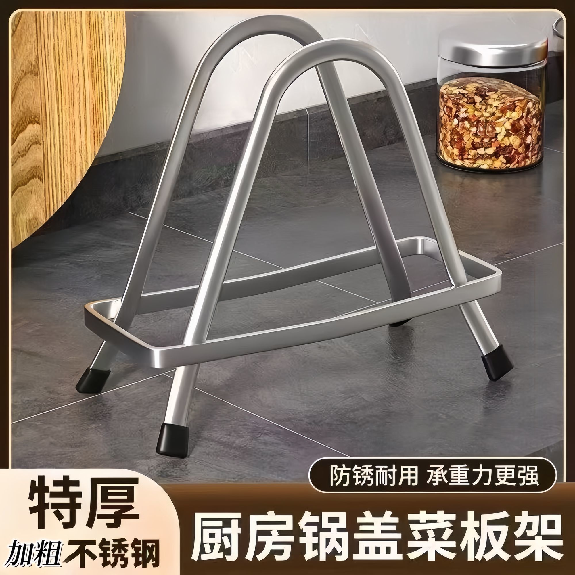 迪兴旺特厚不锈钢锅盖菜板架厨房多功能收纳案板置物架台面砧板放