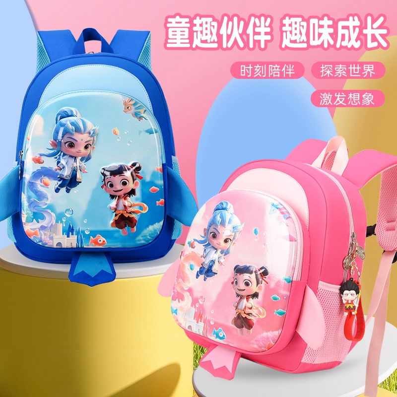 书包哪吒童趣幼儿园书包3-6岁小中大班男女童上学出游轻便双肩包1