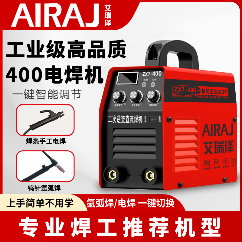 ZX7-400智能焊机氩弧焊+手工焊两用220v便携小型家用到手就焊