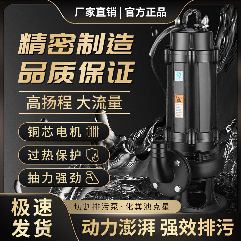 220v切割污水泵河道池塘化工废水抽粪沼气抽水泵农用泥浆排污泵