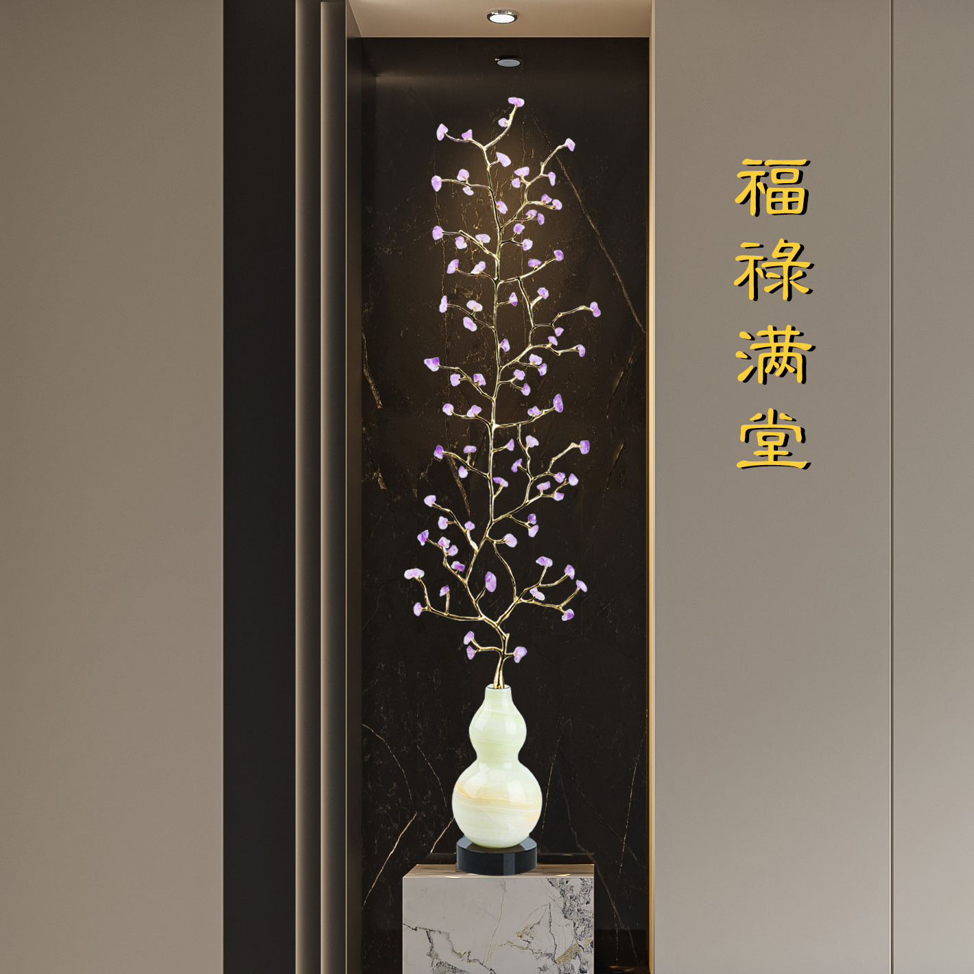 紫气东来新中式紫水晶发财树葫芦摆件客厅壁龛玄关大摆件乔迁礼物