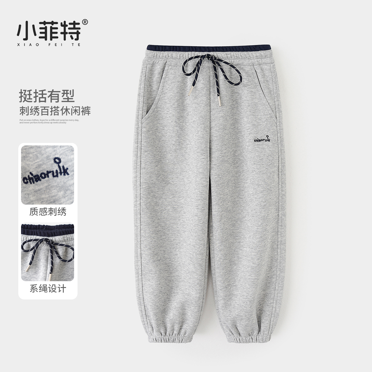 小菲特秋季新款女童百搭休闲裤中大童时尚洋气儿童卫裤HNKQ52575