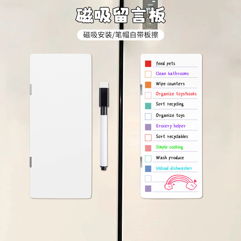 磁吸留言板电脑屏幕记事板带笔双面可擦白板冰箱提醒记录便利贴