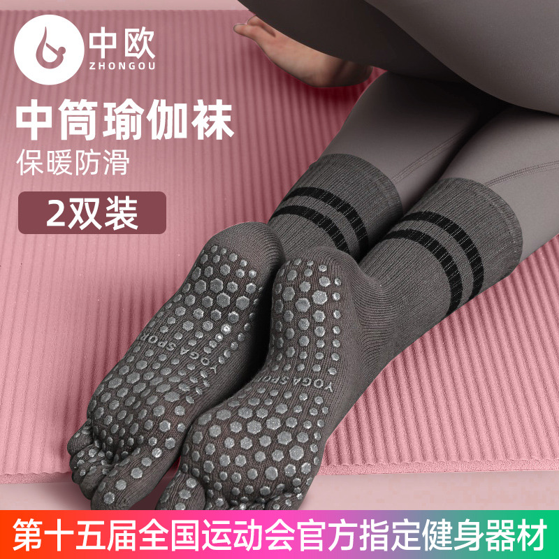 中筒五指瑜伽袜防滑女生普拉提袜子室内健身运动秋冬季防滑长袜子