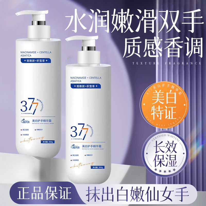 qingliya/倾丽雅美白护手霜淡手纹防干裂补水保湿滋润不油腻