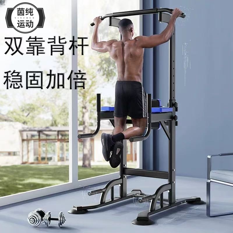 【茵纯运动】新款单杆拉伸健身器材引体向上器单双杠杠室内全身家庭