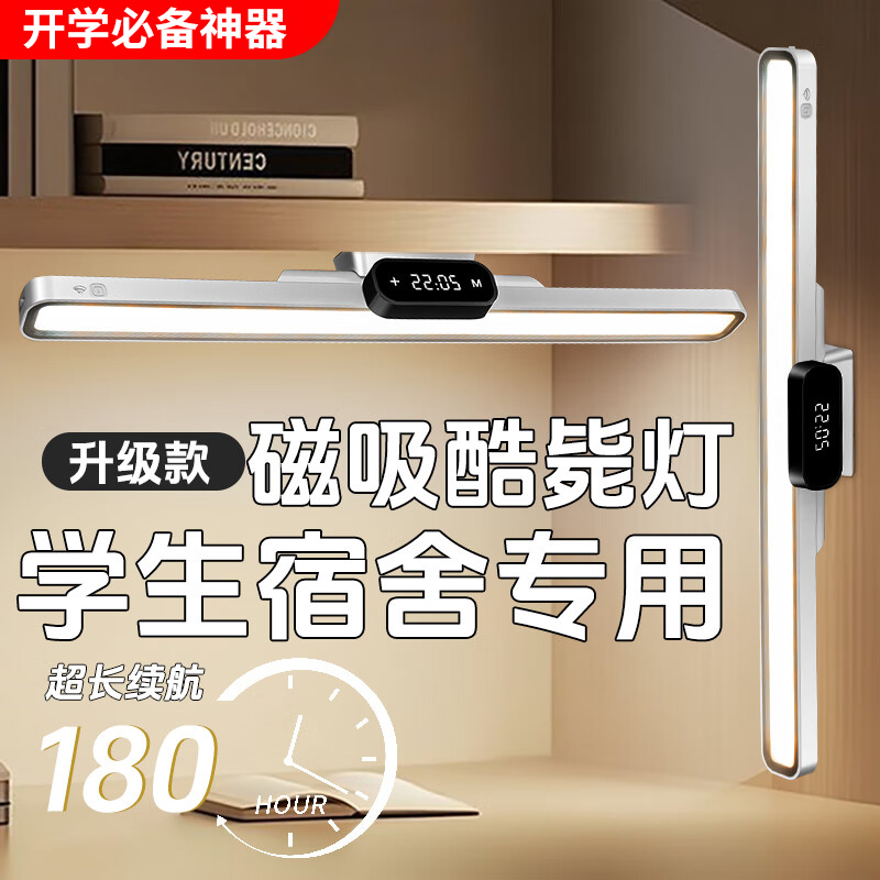智能时钟磁吸台灯护眼酷毙灯大学生宿舍学习充电式LED床头小夜灯