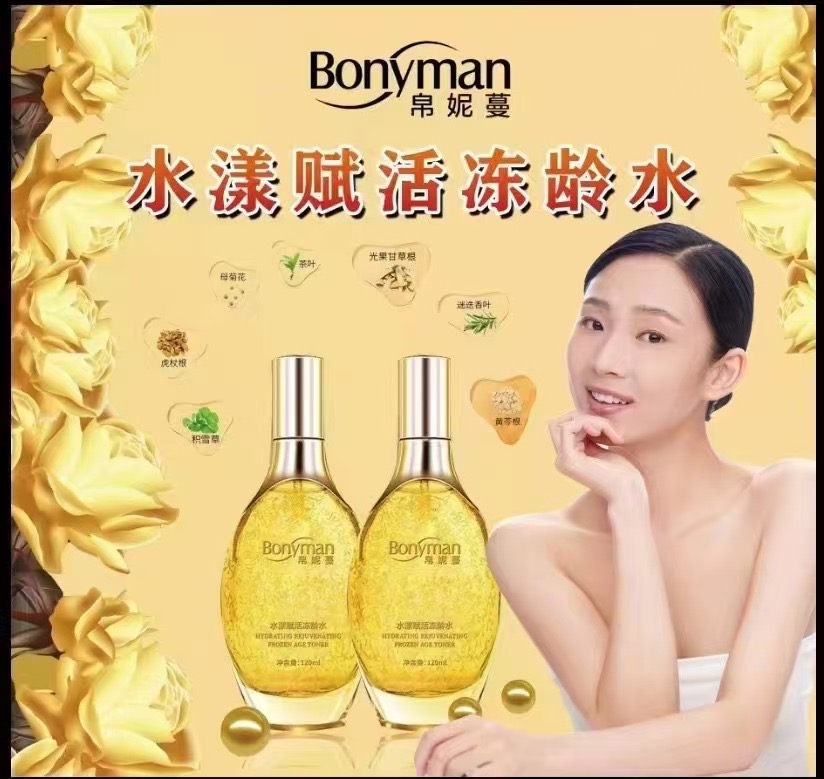 Bonyman帛妮蔓水漾赋活冻龄水
