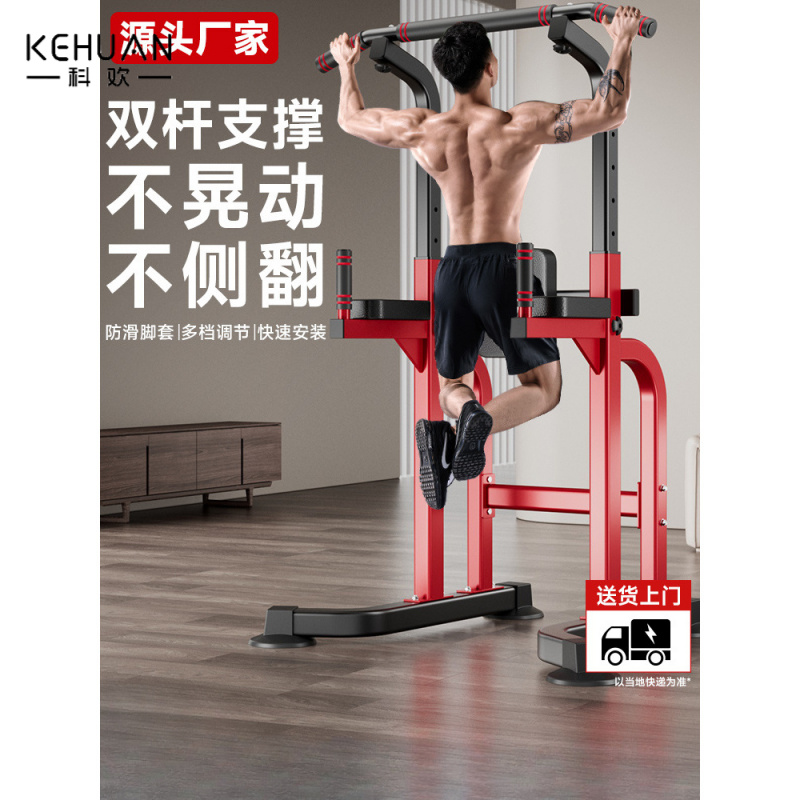 单杠室内家用引体向上架家庭拉伸训练吊杆落地杠杆多功能健身器材