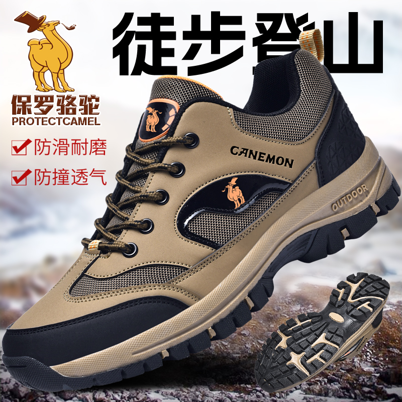 保罗骆驼男鞋特大码户外登山鞋男款防水运动鞋越野爬山鞋高档