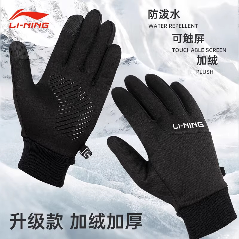 李宁骑行手套男女冬季保暖加绒户外骑车自行车防滑可触屏防风防寒