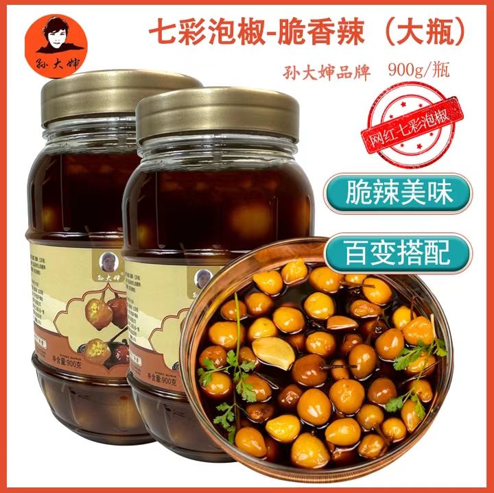 广西七彩泡椒大瓶装酱900g脆香辣广西特产正宗农家新鲜泡菜