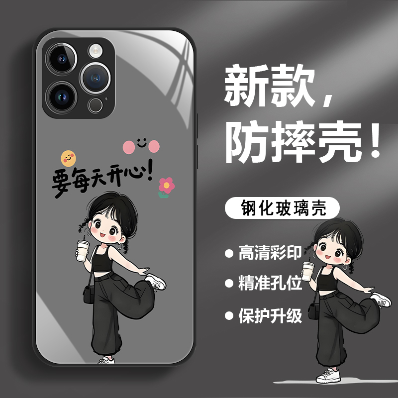 要每天开心高级适用苹果16/华为Pura70/OPPO/vivo/小米玻璃手机壳