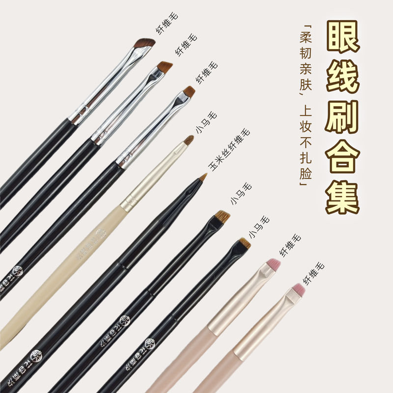 花容南汐眼部细节眼线刷K25镰刀极细小号228平头斜角眼线膏刷卧蚕