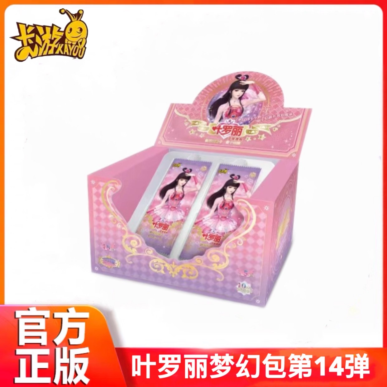 全新正版叶罗丽卡片第14弹梦幻包仙境收藏卡正版动漫周边女孩玩具
